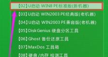 以小白U盘PE装机教程，轻松完成个人电脑装机（简明易懂，让小白也能DIY装机）