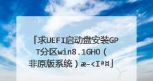 深入理解UEFI系统（掌握UEFI系统的关键知识，轻松构建高效稳定的计算机系统）