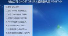 Ghost11.5教程（利用Ghost11.5实现高效磁盘克隆，数据备份和恢复）