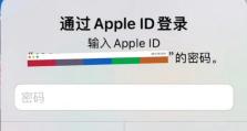苹果7如何更改ID密码（教你轻松更改苹果7的ID密码）