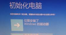 华硕光盘安装Win7系统教程（详细步骤让你轻松安装Win7系统）