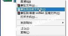 从入门到精通（轻松掌握WinRAR压缩软件的技巧与窍门）