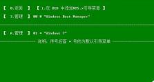 使用bootbcd修复Windows启动问题（教程）