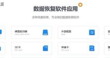 固态硬盘数据恢复方法解析（以电脑固态硬盘为例，教你如何恢复丢失的数据）
