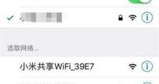 如何找回忘记的WiFi密码（简单有效的方法帮助您找回WiFi密码）