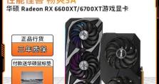 华硕RX480猛禽（让你畅享极致游戏体验的华硕猛禽RX480）