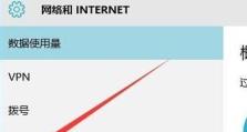 关闭防火墙教程（迅速关闭防火墙，顺畅上网不再是梦想！）