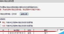 深入了解MAC地址（掌握MAC地址的原理、用途和配置技巧，成为网络管理的专家）