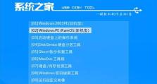 教你如何使用PE启动系统安装Win7系统（详细步骤及注意事项，让你轻松安装Windows7系统）