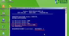 使用U盘安装Windows7正版系统教程（一步步教你使用U盘安装Windows7正版系统）