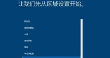 使用MSDN安装Windows10系统教程（详细指南以及关键步骤）