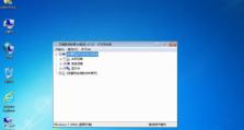 重装电脑系统Win7系统教程（简单操作，轻松重装）