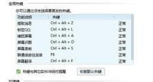 以电脑快捷键为主题的设置教程（提高工作效率的电脑快捷键设置方法）