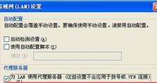 如何解决网页打不开的问题（15种有效方法帮你解决网页打不开的困扰）