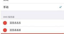 手机DNS改变对网络使用的影响（探究手机DNS修改的原因、方法和可能带来的后果）