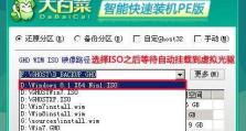 使用大白菜U盘安装Win7系统教程（简单易懂的Win7系统安装指南，让您轻松拥有新的操作系统）