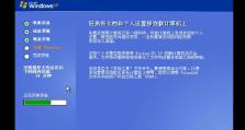 官方原版XP安装教程详解（一步步带你安装稳定可靠的WindowsXP系统）