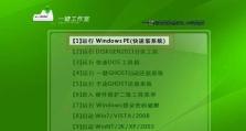 重装win7旗舰版教程（从备份到安装，让你快速重装win7旗舰版的技巧大揭秘！）