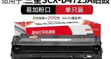 三星SCX-4321NS打印机如何提高工作效率？（高速打印、多功能操作、节省成本的利器）