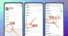 手机字体设置与主题个性化（打造独一无二的手机界面，让字体成为主题的亮点）