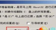 U盘重装电脑系统Win7系统教程（详细步骤，轻松操作，快速重装）