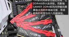 影驰Gamer系列（体验极致流畅，激发游戏潜能）