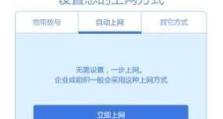 以WiFi桥接教程老版（一步步教你如何使用老版WiFi桥接设备搭建稳定无线网络）