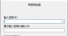 如何设置密码加密文件夹保护个人隐私（简单教程帮您轻松加密文件夹，守护个人信息安全）