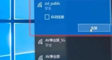 如何通过两个WiFi连接实现更快速的网络体验（简单教程帮助你实现WiFi双通道同时连接的操作技巧）