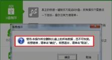 Win7重装系统U盘教程-让你的电脑焕然一新（简单易懂的步骤，让你轻松重装Win7系统）