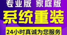 Win10双系统安装教程（详细教你如何在电脑上安装Win10双系统，实现多系统选择）